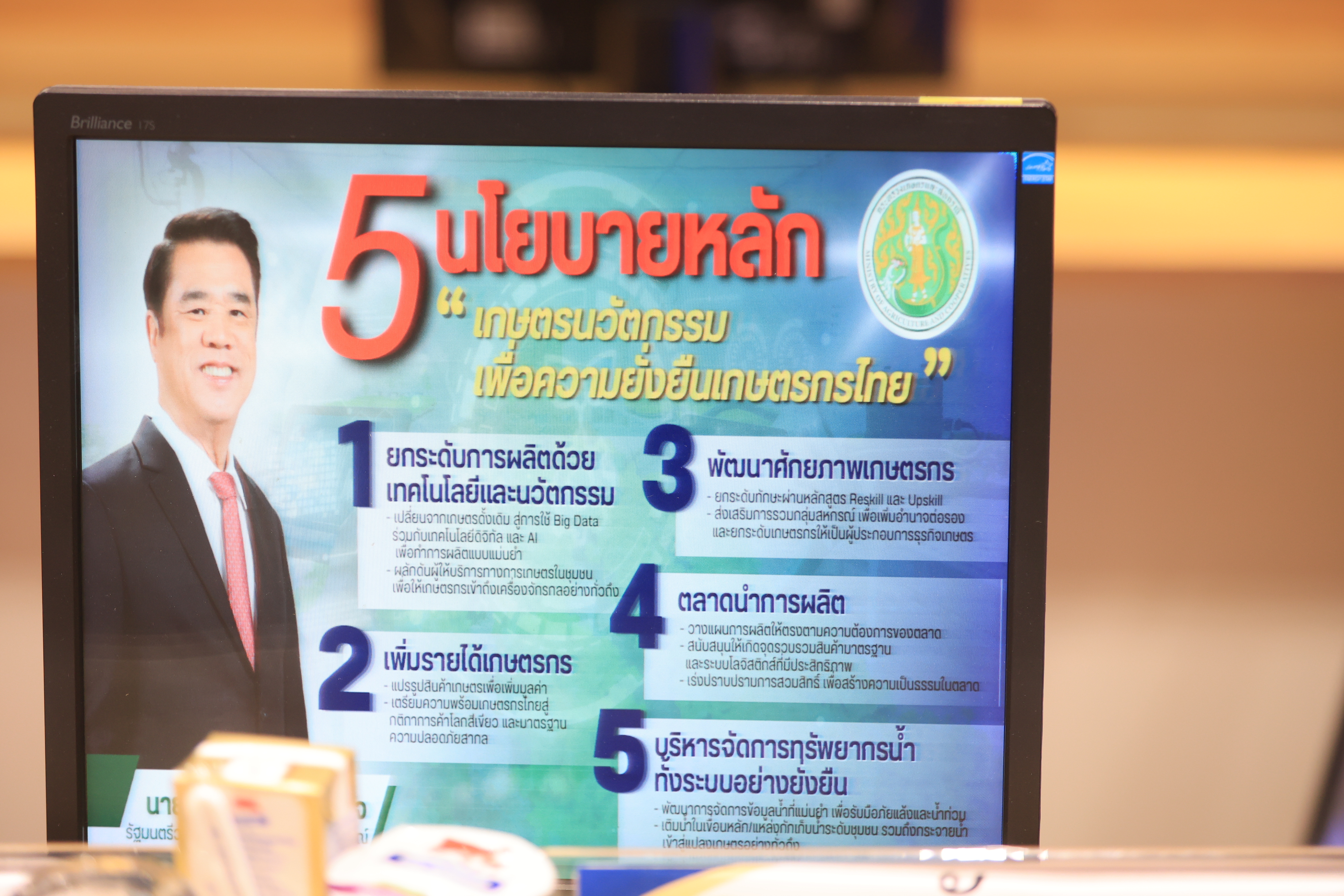 title - เลขาธิการ ส.ป.ก. ร่วมการประชุมผู้บริหารระดับสูงของกระทรวงเกษตรและสหกรณ์ รับมอบนโยบาย รมว.กษ. 5 ด้าน เน้นการทำงานเชิงรุก ลดขั้นตอน เร่งการนำเทคโนโลยีดิจิทัลมาช่วยในการทำงาน ผลักดัน 6 เรื่องเร่งด่วน ต้องเห็นผลที่เป็นรูปธรรม ชูแนวคิดหลัก “เกษตรนวัตกรรม เพื่อความยั่งยืนเกษตรกรไทย” 